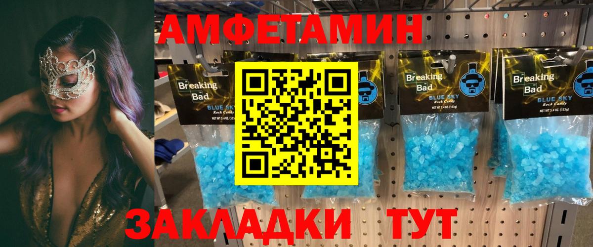 Белая Калитва  Amphetamine  АМФЕТАМИН  АМФЕТАМИН Розовый  Вход с VPN 