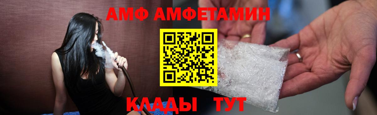 Амфетамин Розовый Белая Калитва
