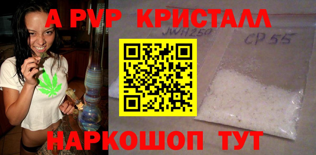 Alpha PVP мука  Вход с VPN  где продают   Альфа ПВП крисы CK  Белая Калитва 