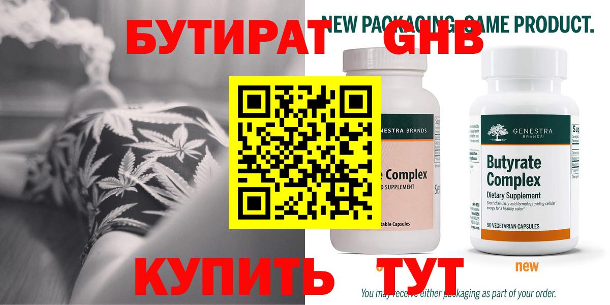 Белая Калитва  Бутират  Вход с VPN  Бутират оксана 