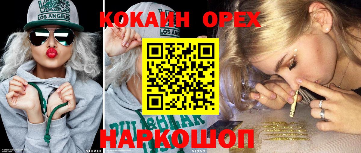КОКАИН  COCAIN 97%  Вход с VPN  Белая Калитва  COCAIN Колумбийский 