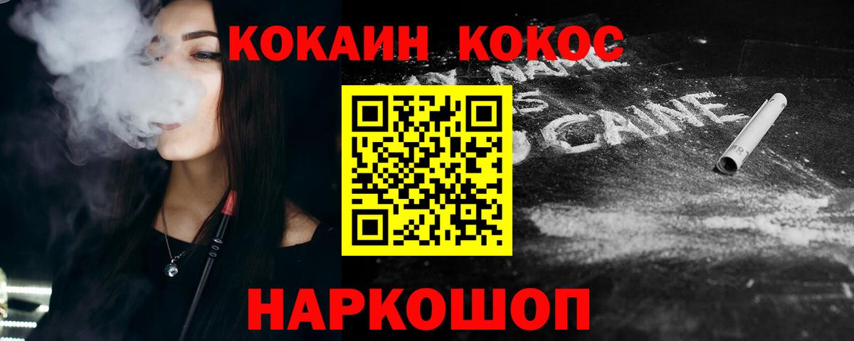 Cocaine FishScale Белая Калитва