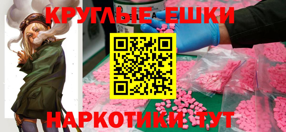 Экстази Philipp Plein  Вход с VPN  Экстази  Ecstasy 280 MDMA  Белая Калитва 