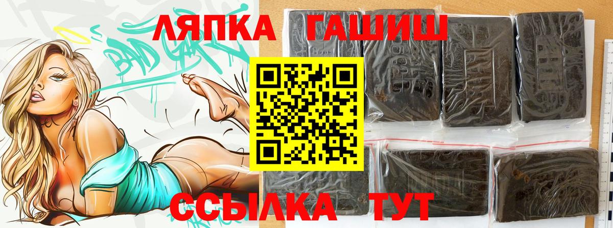 ГАШ  ГАШИШ AMNESIA HAZE  Вход с VPN  Белая Калитва 