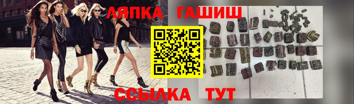 ГАШ ice o lator Белая Калитва