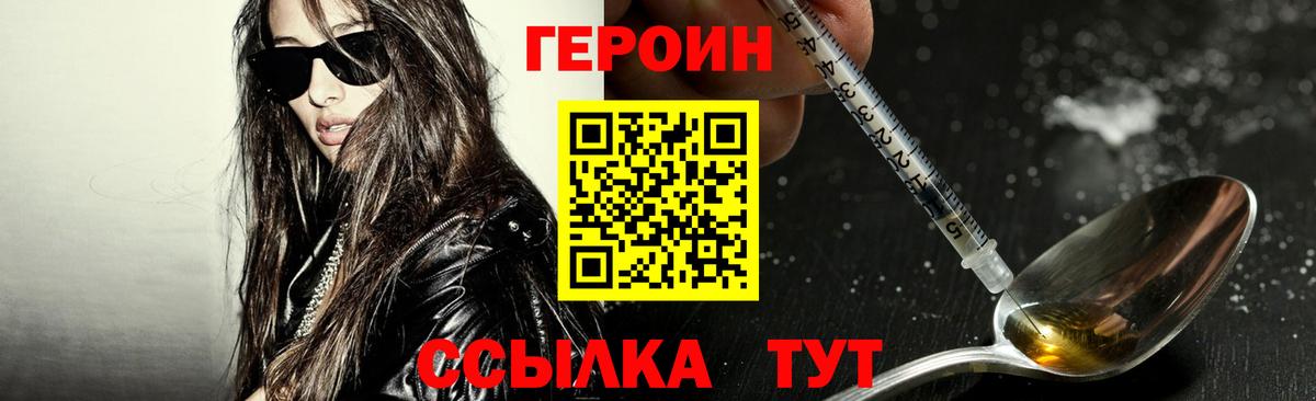 Белая Калитва  ГЕРОИН Афган  Героин  Вход с VPN 