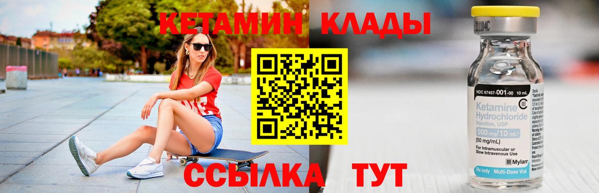 Кетамин ketamine  КЕТАМИН ketamine    ссылки  Вход с VPN  Белая Калитва 