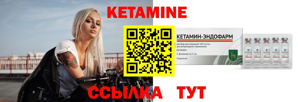 Кетамин ketamine Белая Калитва
