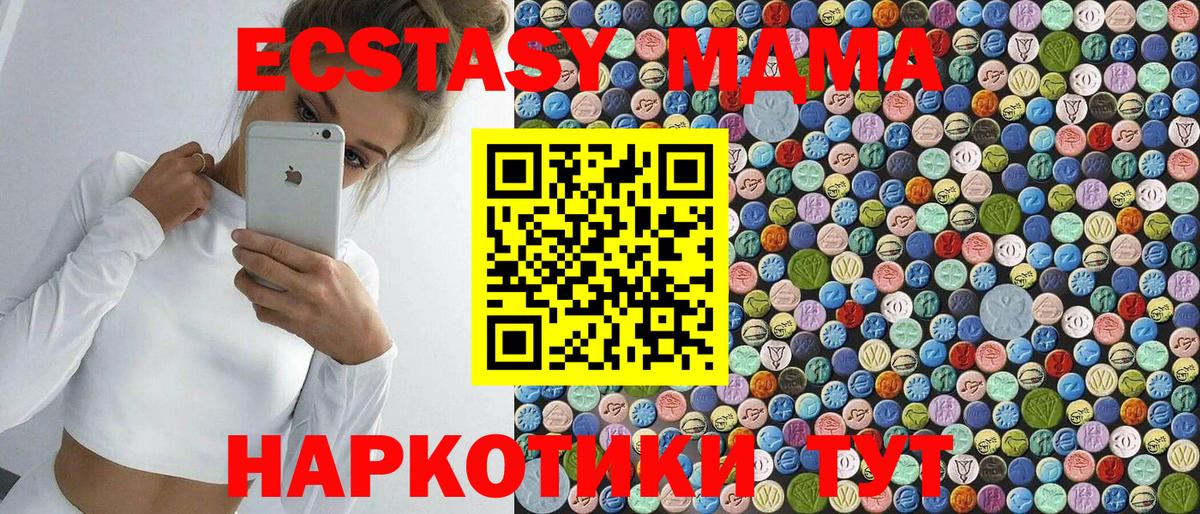 МДМА кристаллы  Вход с VPN  MDMA кристаллы  Белая Калитва 