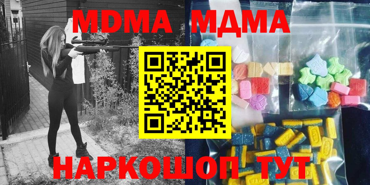 МДМА crystal Белая Калитва