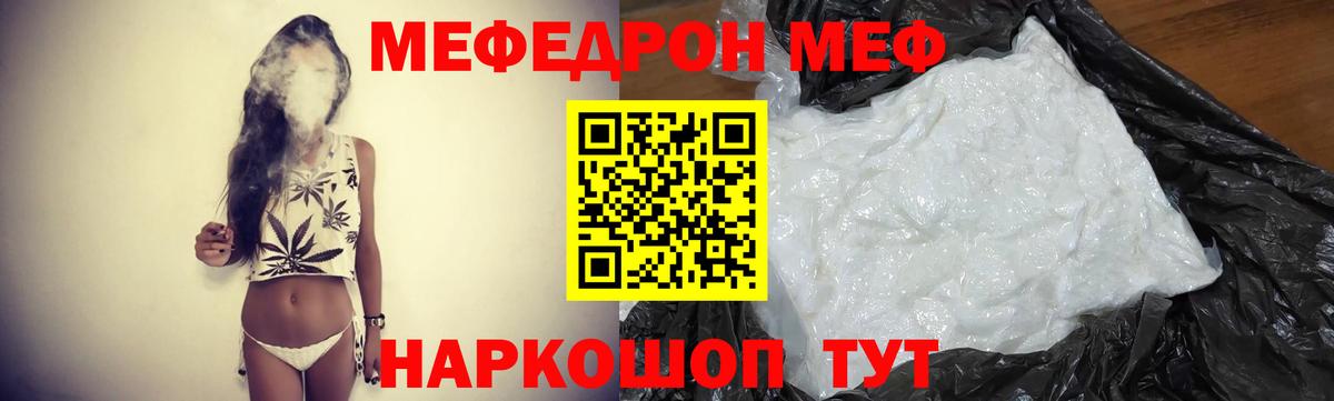 Мефедрон 4 MMC  Вход с VPN  Белая Калитва  МЕФ 4 MMC 