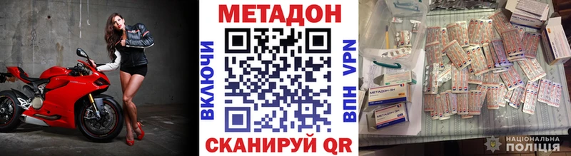 купить наркотики цена  Белая Калитва  mega зеркало  МЕТАДОН кристалл 