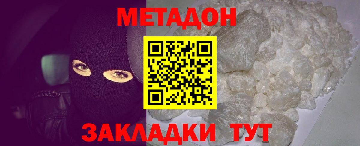 Белая Калитва  Метадон кристалл  Вход с VPN 