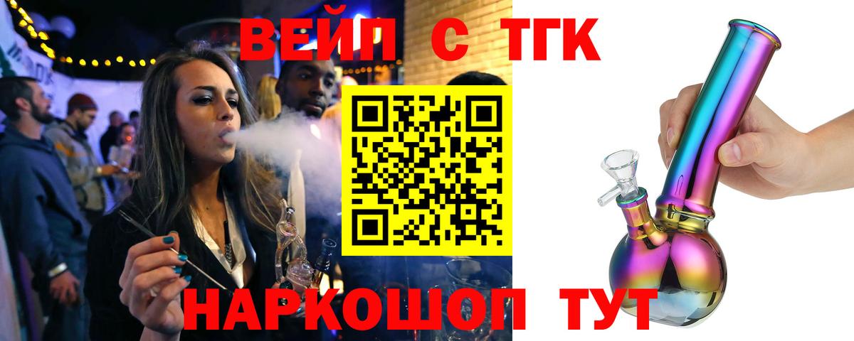 ТГК гашишное масло  Дистиллят ТГК гашишное масло  даркнет сайт  Белая Калитва  Вход с VPN 