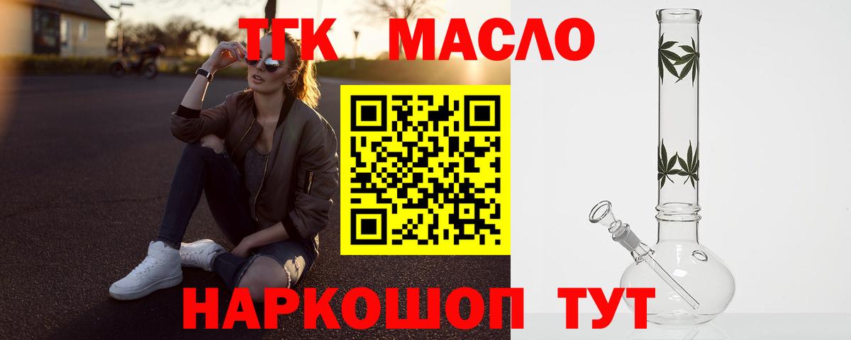 ТГК вейп с тгк Белая Калитва