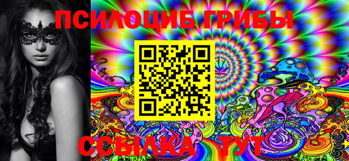 Белая Калитва  Галлюциногенные грибы MAGIC MUSHROOMS  Вход с VPN 